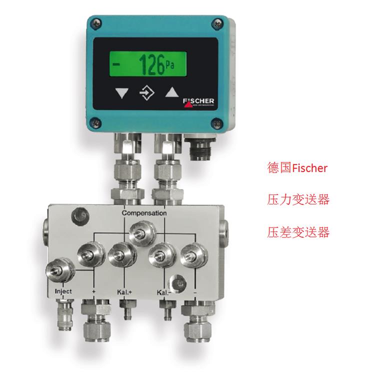 德國Fischer壓力變送器，壓差變送器3.jpg